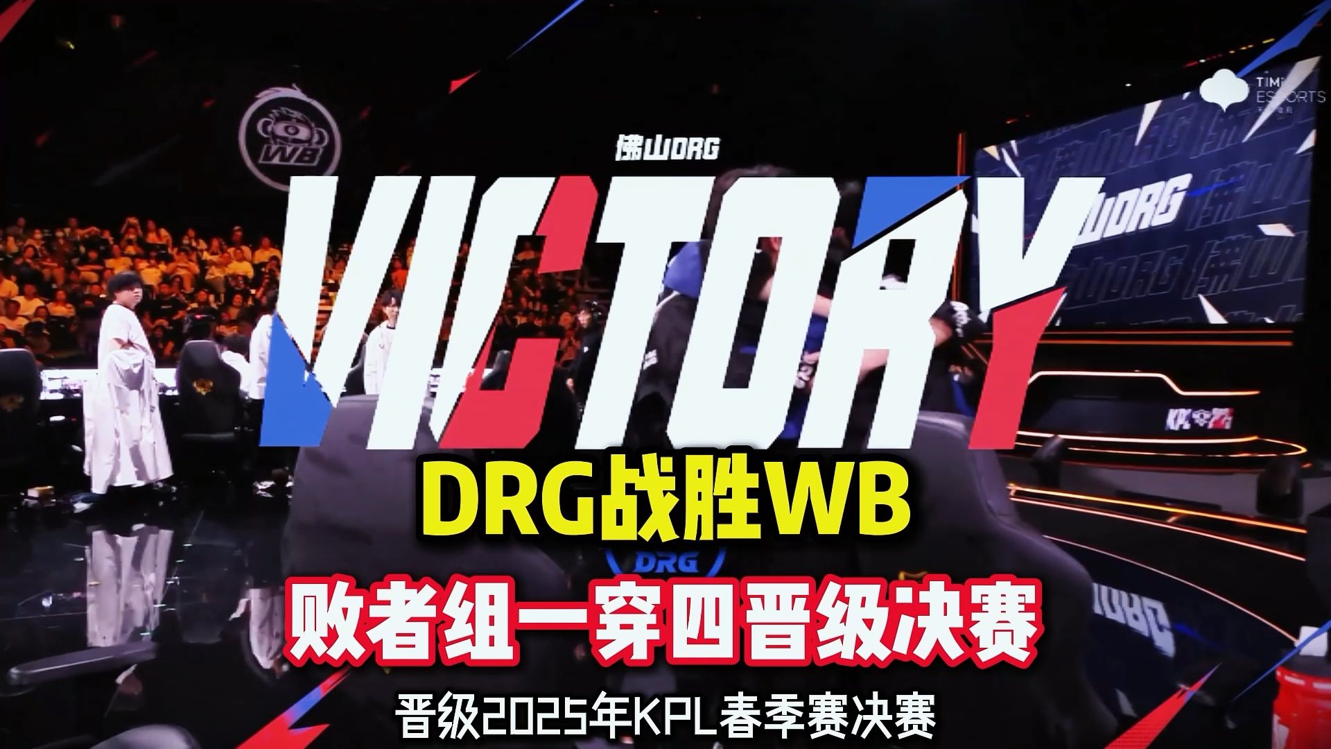 WBG鏖战IG,Zeus拿下关键大龙强强对话淘汰赛,留下经典瞬间 WBG鏖战IG,Zeus拿下关键大龙强强对话淘汰赛,留下经典瞬间