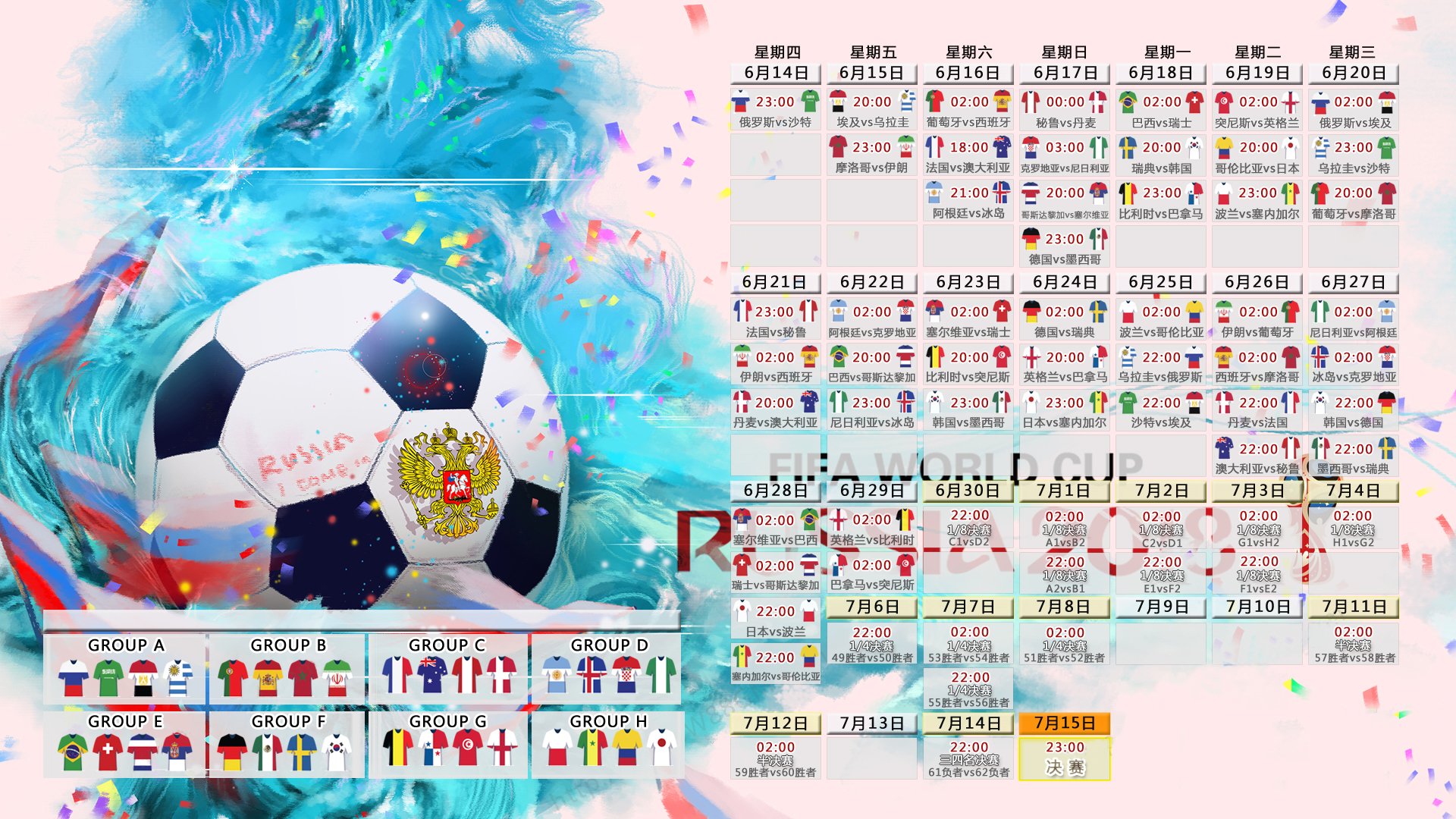 2026世界杯E组强强对话,捷克逆转越南,罗德里戈闪耀全场
